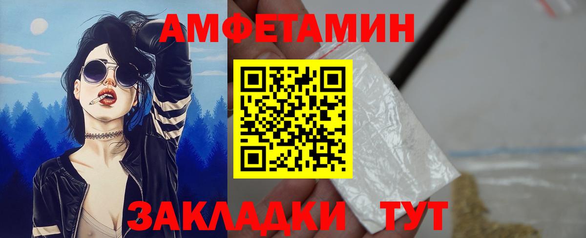 Гусиноозёрск  Амфетамин 98%  АМФ  АМФ  Вход с VPN 