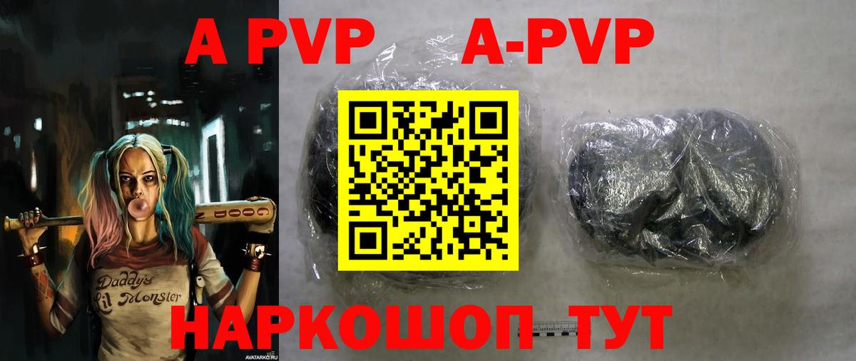 даркнет сайт  Вход с VPN  Гусиноозёрск  Alpha PVP Crystall 