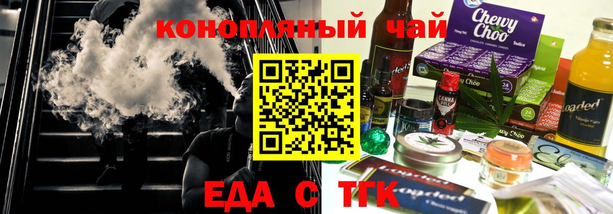 Canna-Cookies конопля Гусиноозёрск