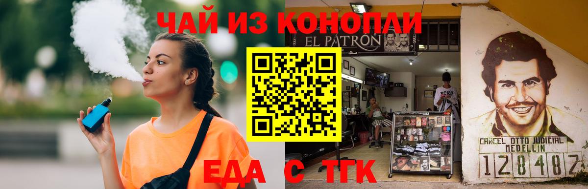Еда ТГК конопля  Вход с VPN  Гусиноозёрск 