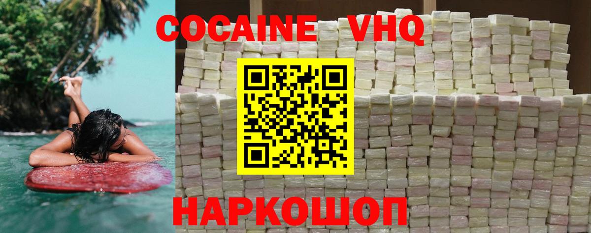 Гусиноозёрск  КОКАИН FishScale  Вход с VPN  КОКАИН Columbia 