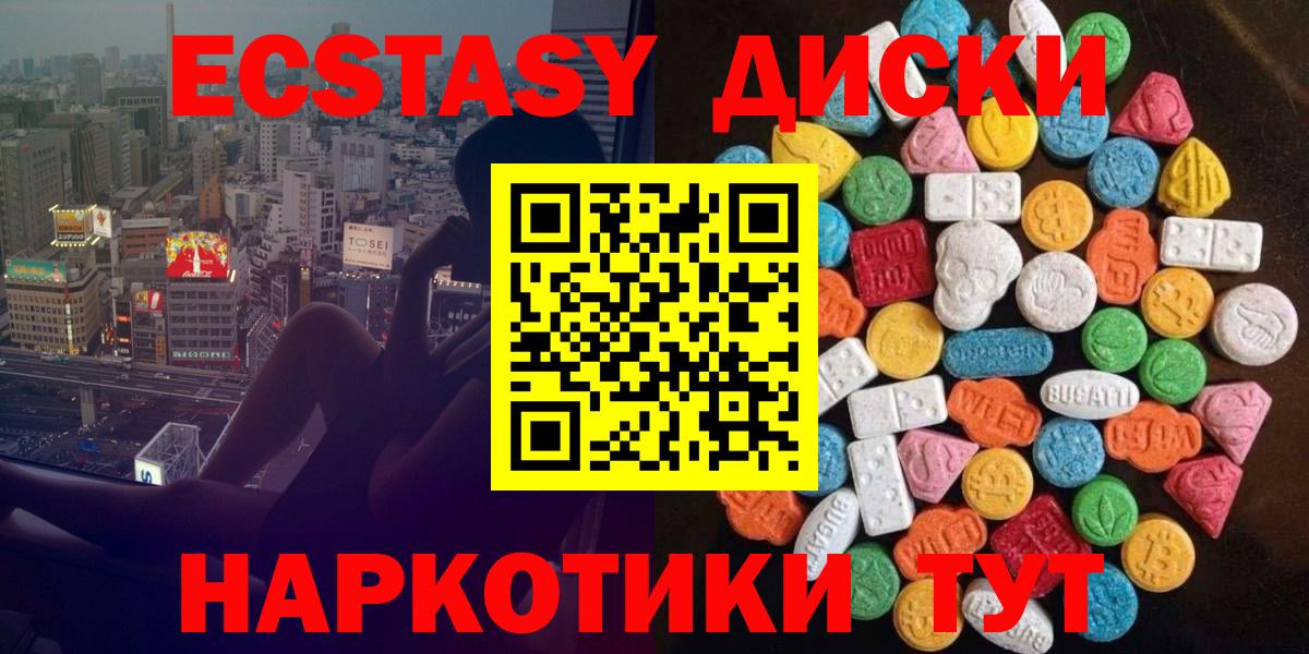 ЭКСТАЗИ MDMA  mega   это клад  Вход с VPN  Гусиноозёрск  ЭКСТАЗИ 280мг  Экстази 