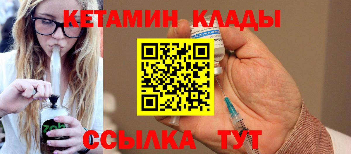 Гусиноозёрск  КЕТАМИН ketamine  OMG онион  Вход с VPN  Кетамин VHQ 