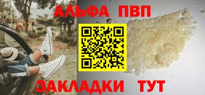 альфа пвп Ликино-Дулёво