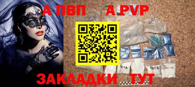 альфа пвп Ликино-Дулёво