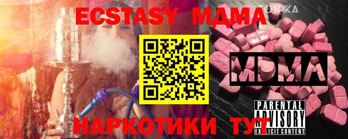 MDMA Molly  Вход с VPN  Гусиноозёрск 