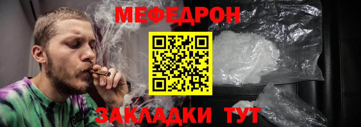 Мефедрон  Гусиноозёрск