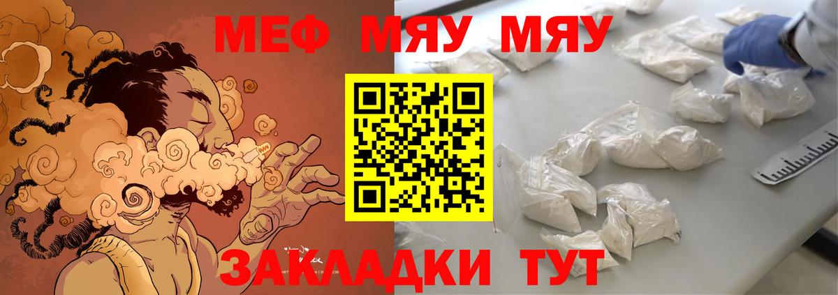 цена   Мефедрон  МЯУ-МЯУ  Вход с VPN  Меф мука  Гусиноозёрск 