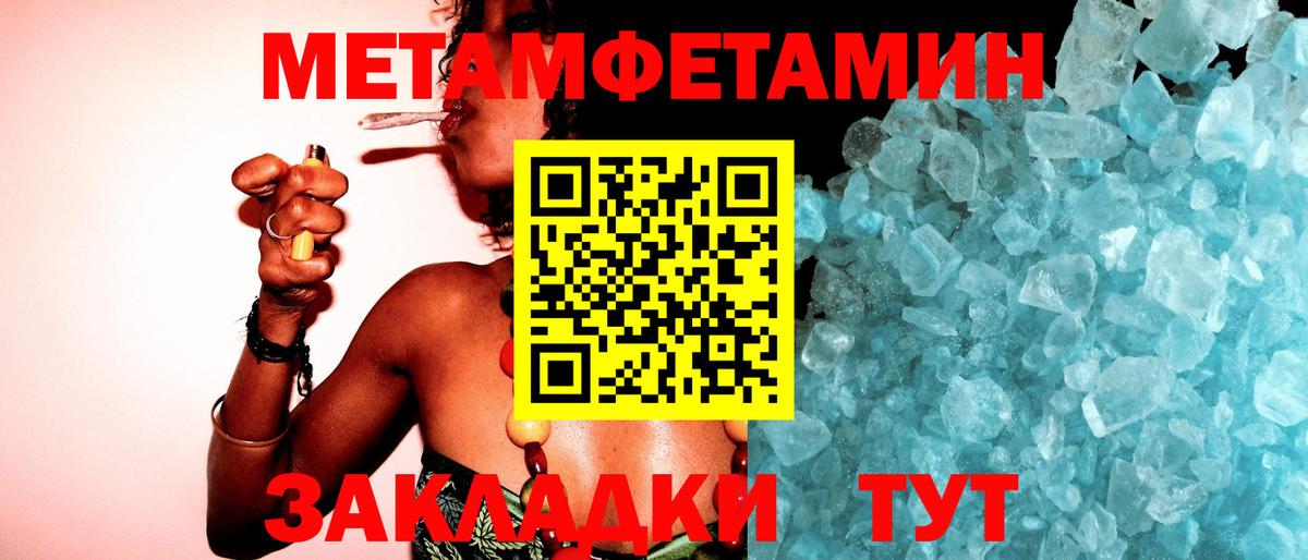 Гусиноозёрск  Первитин Methamphetamine  Вход с VPN  Первитин Methamphetamine 
