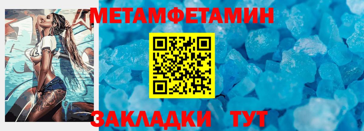 Первитин винт Гусиноозёрск