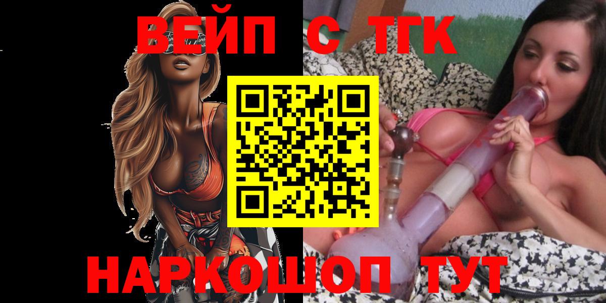Дистиллят ТГК жижа  Вход с VPN  Гусиноозёрск 